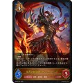 ☆SALE☆侮蔑の継承者・アジュラフリート【LG】{BP20-057}《ドラゴン》