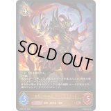 〔状態A-〕侮蔑の継承者・アジュラフリート【LG】{BP20-057}《ドラゴン》
