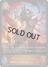 〔状態A-〕侮蔑の継承者・アジュラフリート【LG】{BP20-057}《ドラゴン》