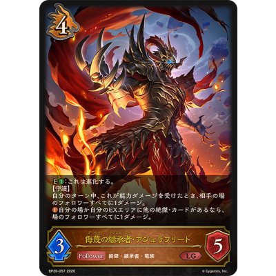 画像1: 侮蔑の継承者・アジュラフリート【LG】{BP20-057}《ドラゴン》