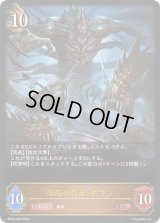 〔状態A-〕深海の覇王・ダゴン【LG】{BP20-059}《ドラゴン》