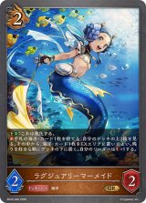 ラグジュアリーマーメイド【GR】{BP20-060}《ドラゴン》