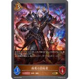 侮蔑の団結者【GR】{BP20-062}《ドラゴン》
