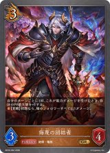侮蔑の団結者【GR】{BP20-062}《ドラゴン》