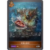 深海の接近【SR】{BP20-066}《ドラゴン》