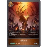 侮蔑の国【SR】{BP20-067}《ドラゴン》