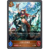 人魚の守護者【BR】{BP20-071}《ドラゴン》