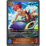 オーシャンライダー【BR】{BP20-072}《ドラゴン》