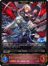 絶叫と愛絶の顕現・ルルナイ＆ヴァーナレク(EVOLVE)【LG】{BP20-075}《ナイトメア》