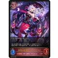 ☆SALE☆混融の継承者・シャム＝ナクア【LG】{BP20-076}《ナイトメア》