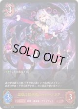 〔状態A-〕混融の継承者・シャム＝ナクア【LG】{BP20-076}《ナイトメア》