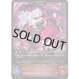 〔状態A-〕混融の継承者・シャム＝ナクア(EVOLVE)【LG】{BP20-077}《ナイトメア》