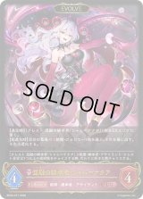 〔状態A-〕混融の継承者・シャム＝ナクア(EVOLVE)【LG】{BP20-077}《ナイトメア》