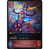 ディアボロス・ヘドネ【LG】{BP20-078}《ナイトメア》