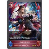 混融の団結者【GR】{BP20-079}《ナイトメア》