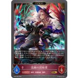 混融の団結者(EVOLVE)【GR】{BP20-080}《ナイトメア》