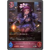 フレッシュグレイブキーパー【SR】{BP20-083}《ナイトメア》