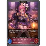 フレッシュグレイブキーパー(EVOLVE)【SR】{BP20-084}《ナイトメア》