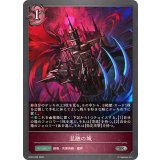 混融の城【SR】{BP20-086}《ナイトメア》