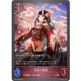 泡沫の鬼姫【BR】{BP20-087}《ナイトメア》