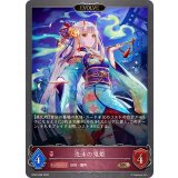 泡沫の鬼姫(EVOLVE)【BR】{BP20-088}《ナイトメア》
