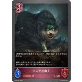 ネメアの獅子【BR】{BP20-091}《ナイトメア》