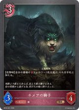 ネメアの獅子【BR】{BP20-091}《ナイトメア》