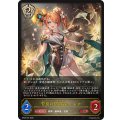 ☆SALE☆安息の継承者・ヒメカ【LG】{BP20-094}《ビショップ》