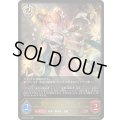 ☆SALE☆安息の継承者・ヒメカ【LG】{BP20-094}《ビショップ》
