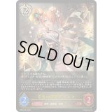 〔状態A-〕安息の継承者・ヒメカ【LG】{BP20-094}《ビショップ》