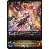 安息の継承者・ヒメカ(EVOLVE)【LG】{BP20-095}《ビショップ》