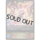 〔状態A-〕安息の継承者・ヒメカ(EVOLVE)【LG】{BP20-095}《ビショップ》