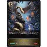 聖蛇の加護【LG】{BP20-096}《ビショップ》