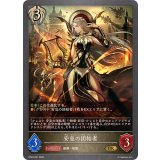 安息の団結者【GR】{BP20-097}《ビショップ》