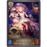 セイクリッドシープ【GR】{BP20-099}《ビショップ》