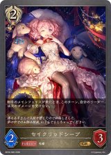 セイクリッドシープ【GR】{BP20-099}《ビショップ》