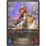 安息の祈祷者【SR】{BP20-101}《ビショップ》