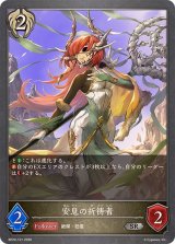 安息の祈祷者【SR】{BP20-101}《ビショップ》