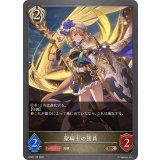 聖騎士の団員【BR】{BP20-105}《ビショップ》