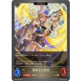 聖騎士の団員(EVOLVE)【BR】{BP20-106}《ビショップ》