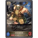 安息の肯定者【BR】{BP20-107}《ビショップ》