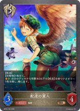 配達の翼人【BR】{BP20-108}《ビショップ》