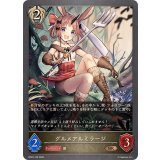 グルメアルミラージ【BR】{BP20-109}《ビショップ》