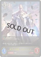 〔状態A-〕絶大の顕現・マゼルベイン【LG】{BP20-111}《ニュートラル》