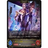 絶大の顕現・マゼルベイン(EVOLVE)【LG】{BP20-112}《ニュートラル》