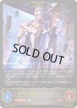 〔状態A-〕絶大の顕現・マゼルベイン(EVOLVE)【LG】{BP20-112}《ニュートラル》
