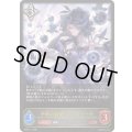☆SALE☆干絶の顕現・ギルネリーゼ【LG】{BP20-113}《ニュートラル》