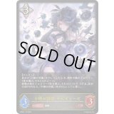 〔状態A-〕干絶の顕現・ギルネリーゼ【LG】{BP20-113}《ニュートラル》