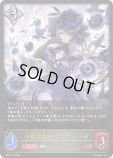 〔状態A-〕干絶の顕現・ギルネリーゼ【LG】{BP20-113}《ニュートラル》