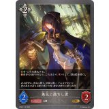 勇気に満ちし者【GR】{BP20-114}《ニュートラル》